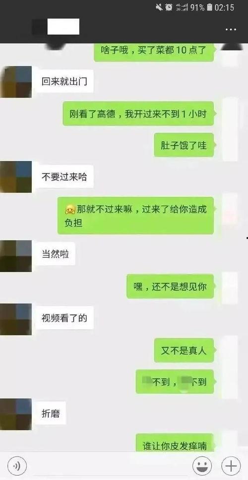 吃瓜聊天记录娱乐圈